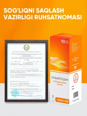   Parazitlar  gijjalar va qurtga qarshi Gelmotodin siropi