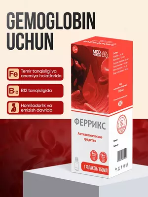 Kamqonlik  anemiya  temir yetishmovchiligi  gemoglobin uchun Ferriks  150 ml