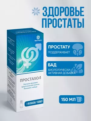  Prostata  prostatit va erkaklar salomatligi uchun Prostaxol  150 ml - 
