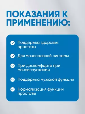  Prostata  prostatit va erkaklar salomatligi uchun Prostaxol  150 ml Chakana savdo