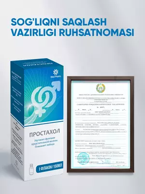  Prostata  prostatit va erkaklar salomatligi uchun Prostaxol  150 ml Med Pharm Plus