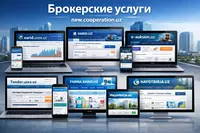  Брокерксие услуги / Брокер в гос закупках / Давлат харидлари - 