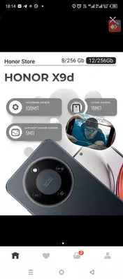  Honor X9D 8/256 GB 5G Оптом и розница