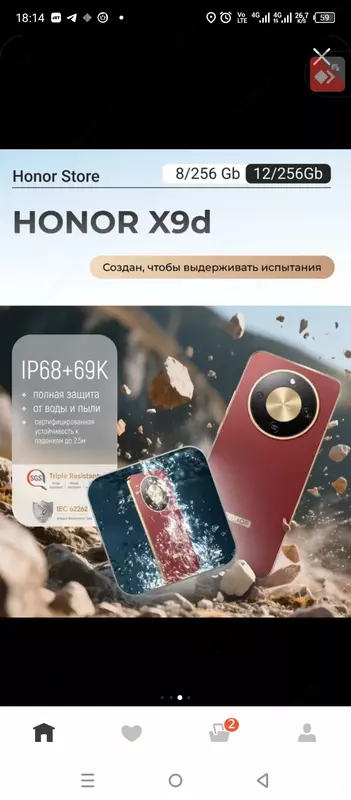  Honor X9D 8/256 GB 5G Bogʻot Electronics