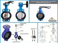   Затворы чугунные дисковые поворотные межфланцевые