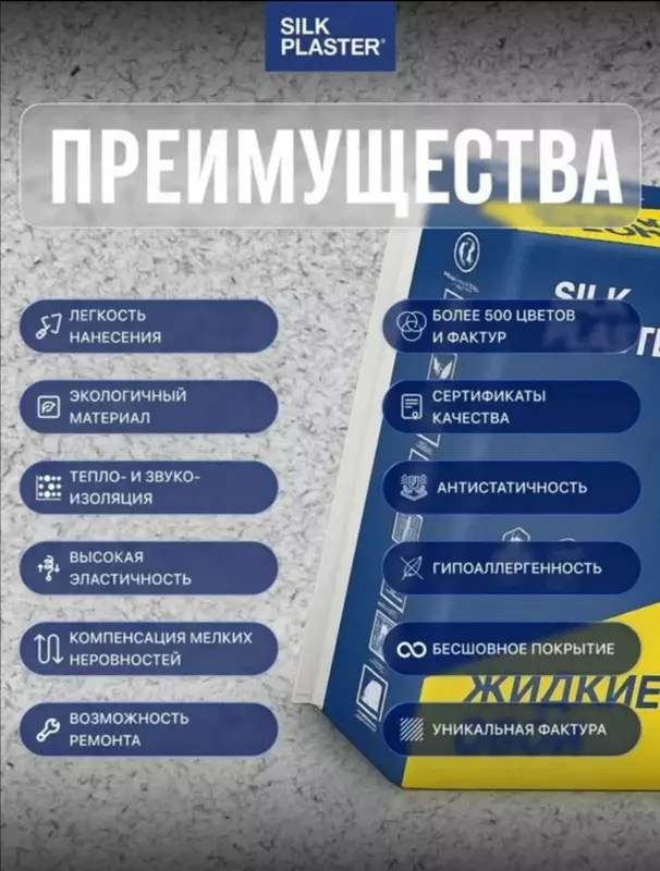  Жидкие обои Silk plaster Ambar Distributors