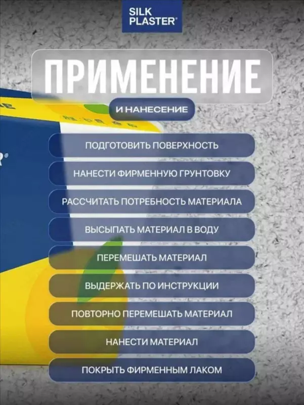  Жидкие обои Silk plaster - Ambar Distributors