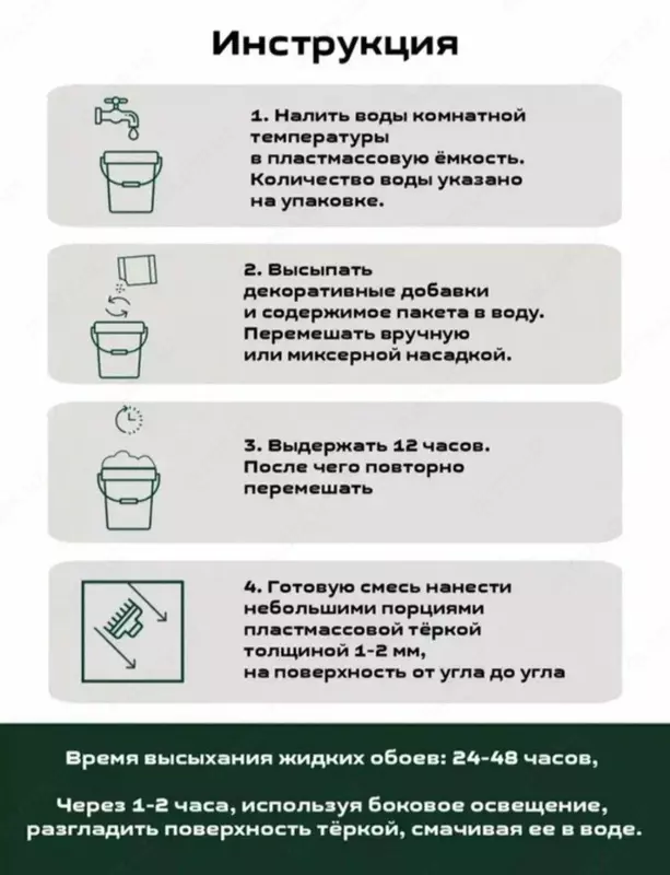  Ambar Distributors - Жидкие обои Silk plaster