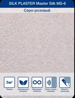 Suyuq gulqog‘ozlar Silk plaster