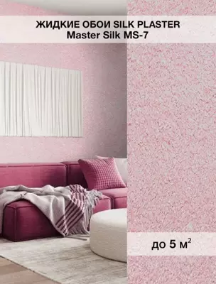 Suyuq gulqog‘ozlar Silk plaster