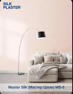  Жидкие обои Silk plaster - 