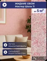 Жидкие обои Silk plaster
