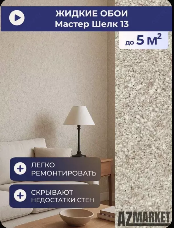  Suyuq gulqog‘ozlar Silk plaster - 