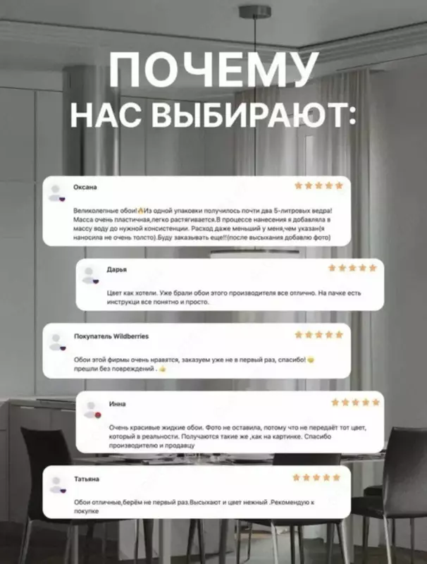  Suyuq gulqog‘ozlar Silk plaster  - Ambar Distributors