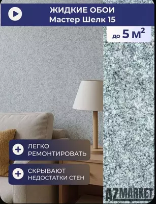  Suyuq gulqog‘ozlar Silk plaster - 