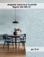 Suyuq gulqog‘ozlar Silk plaster