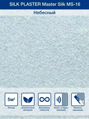  Suyuq gulqog‘ozlar Silk plaster - 