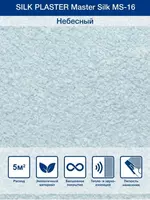  Suyuq gulqog‘ozlar Silk plaster - 