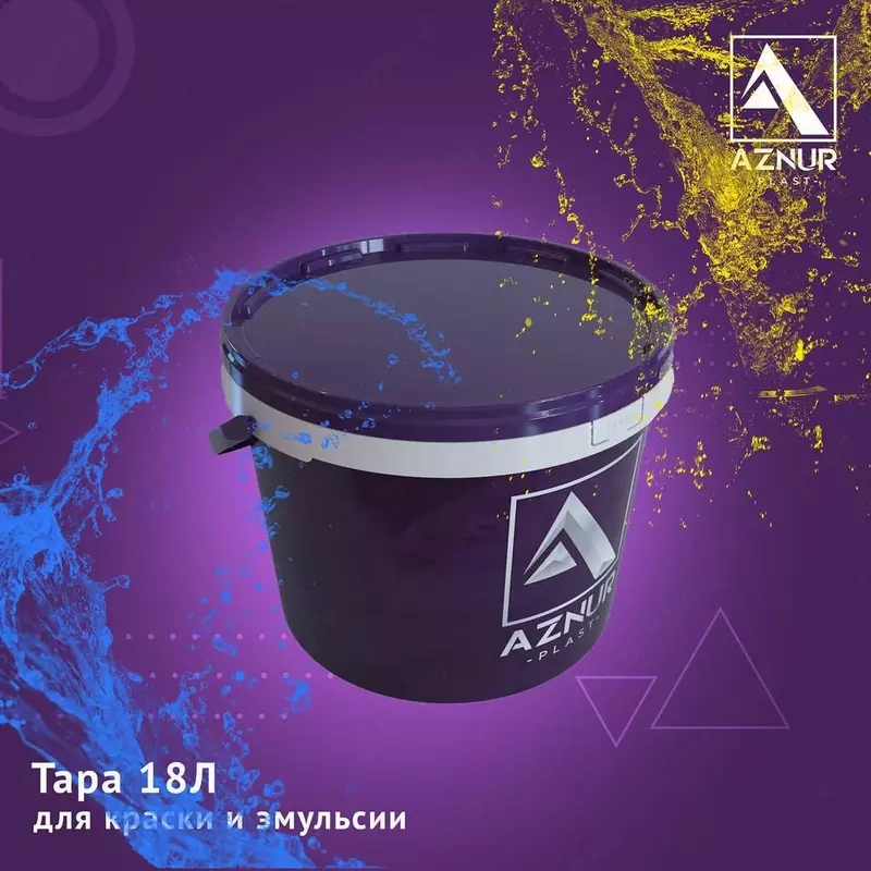 Пластиковая упаковка