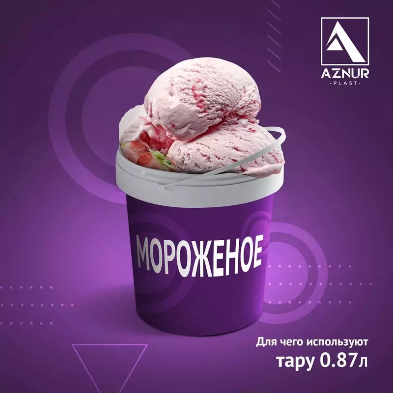  Пластиковая упаковка Только в розницу