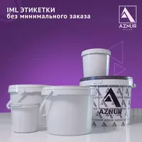  Пластиковая упаковка Aznur plast