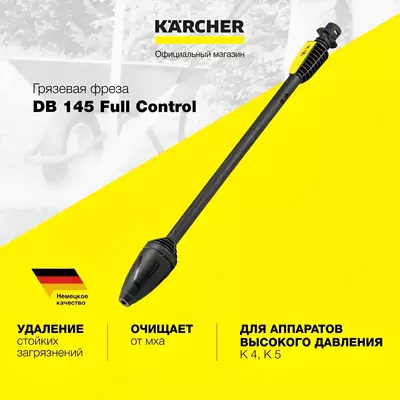 Грязевая фреза DB 145 (K4  K5)