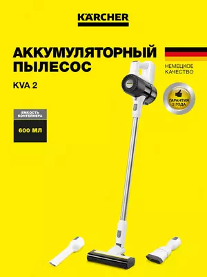 Vertikal akkumulyatorli changyutgich KVA 2 *EU 250 Vt  0 4 l