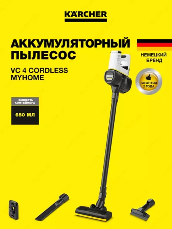 Аккумуляторный пылесос VC 4 Cordless myHome