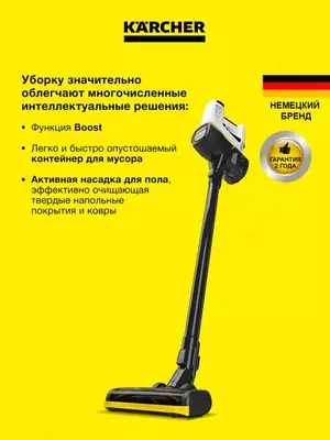  Аккумуляторный пылесос VC 4 Cordless myHome - 