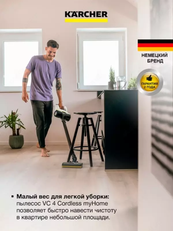   Аккумуляторный пылесос VC 4 Cordless myHome