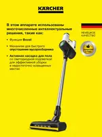  Karcher VC 6 Cordless ourFamily  Аккумуляторный пылесос  1.198-670.0 - 