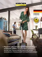  Karcher VC 6 Cordless ourFamily  Аккумуляторный пылесос  1.198-670.0
