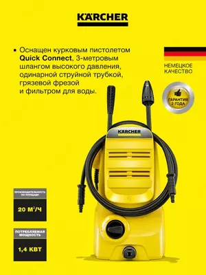  Аппарат высокого давления без подогрева воды K 2 Classic *EU - 