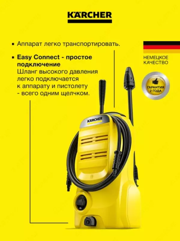   Аппарат высокого давления без подогрева воды K 2 Classic *EU