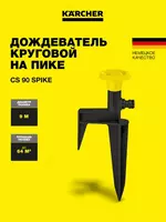 CS 90 spike aylana yomg‘irlatgich