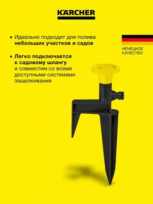  Дождеватель круговой CS 90 spike - 