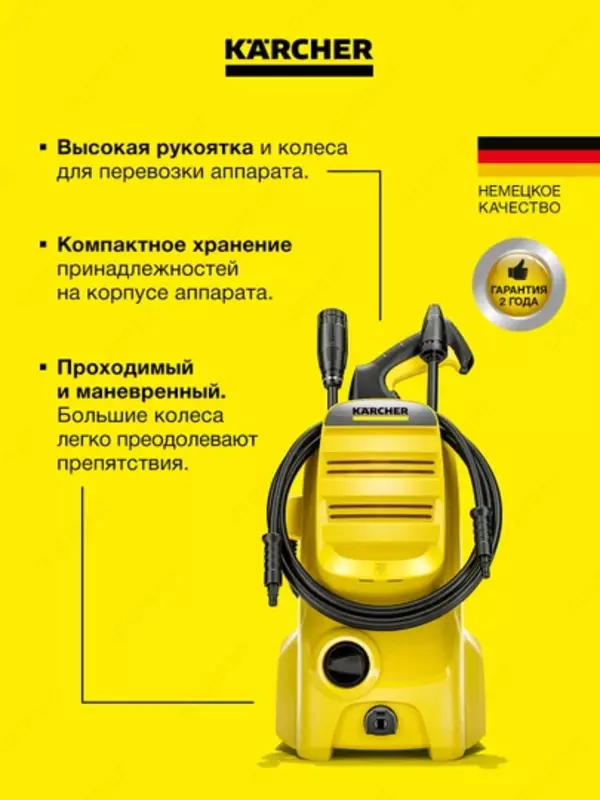  Karcher K 3 Classic Минимойка высокого давления. - 