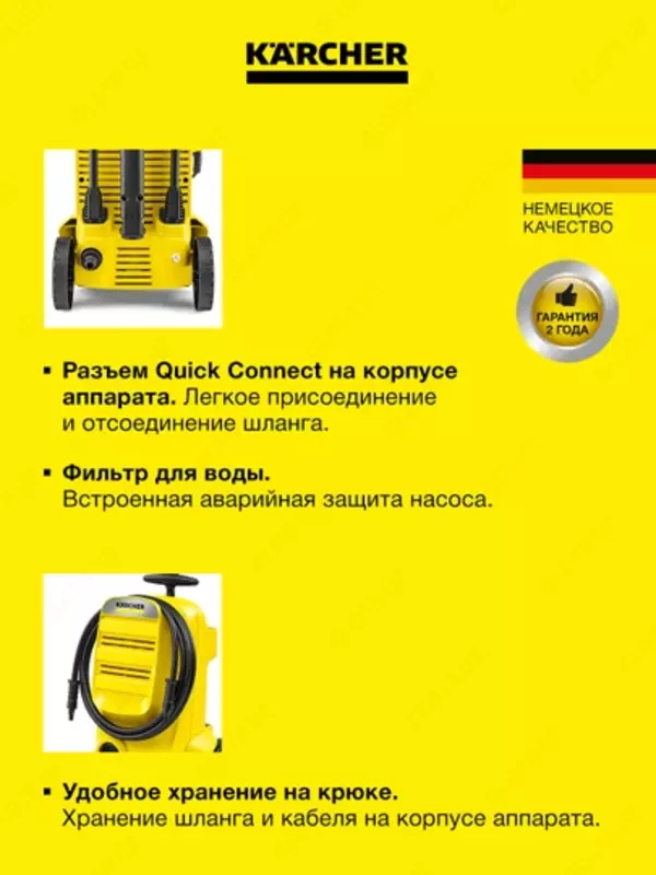   Karcher K 3 Classic Минимойка высокого давления.
