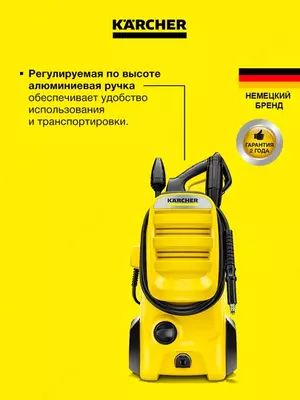  Минимойка K 4 Classic 1800Вт - 