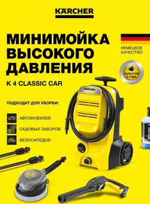 K 4 Classic Car mini yuvish qurilmasi