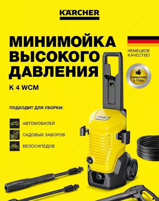 K 4 WCM mini yuvish qurilmasi