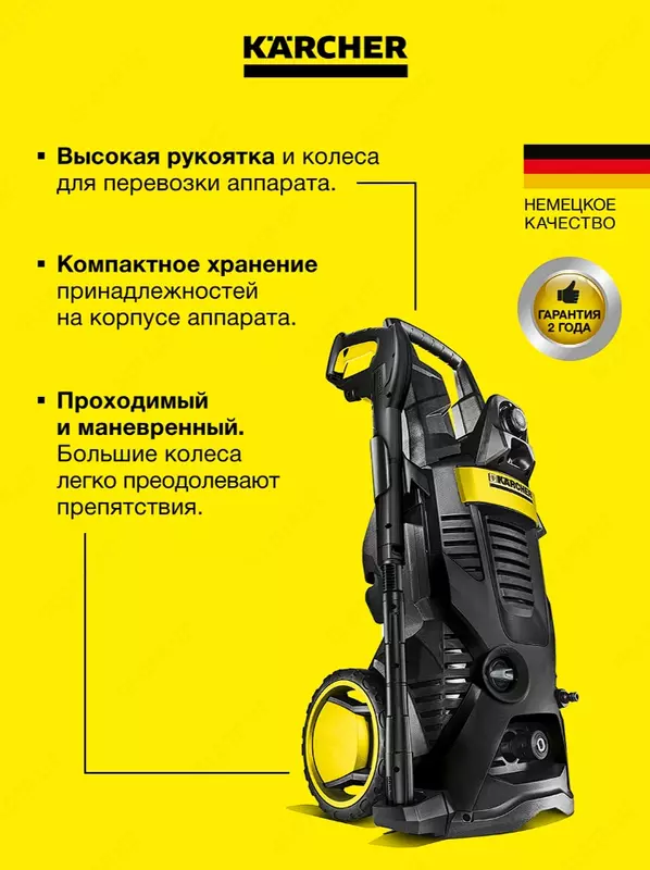  Минимойка K 6 Special - 