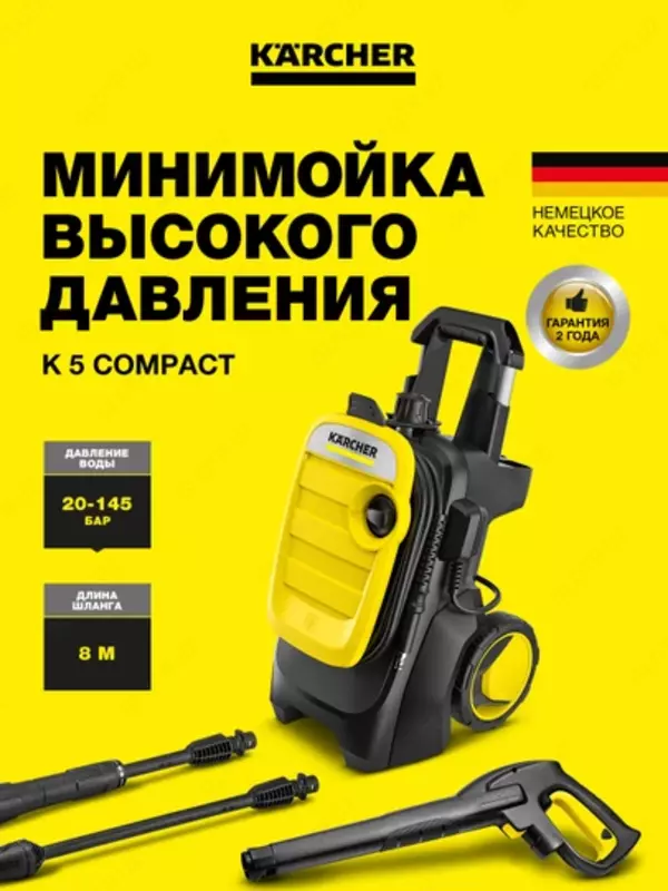 Минимойка K 5 Compact
