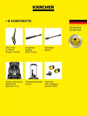  Минимойка K 5 Power Control - 