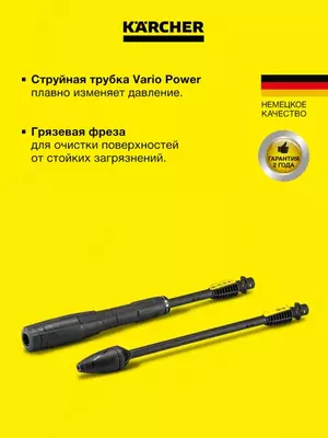   Минимойка K 5 Power Control