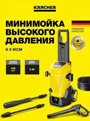 Минимойка K 5 WCM