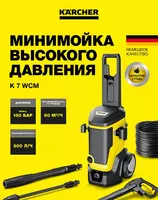 Минимойка K 7 WCM