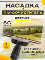  Oyna yuvish uchun nasadka - 