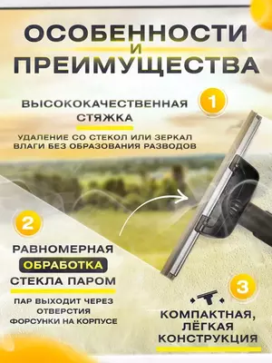  Насадка для мытья окон - 