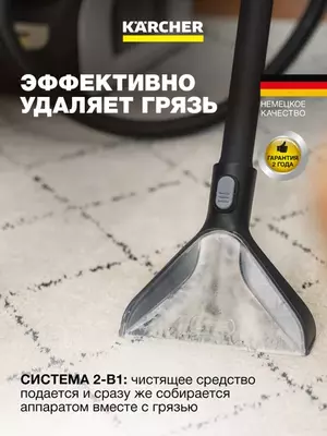   Моющий пылесос SE 3 Floor